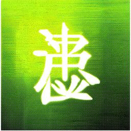 文豪对决：笔锋争锋